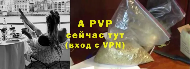 A PVP VHQ  Беломорск 