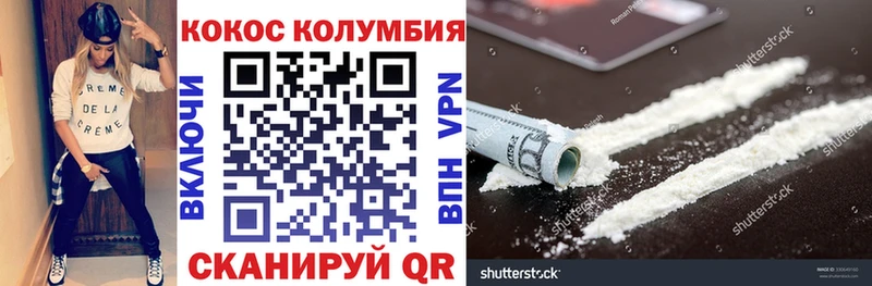 Кокаин 97%  где купить наркоту  Беломорск 