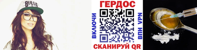 Героин герыч  Беломорск 