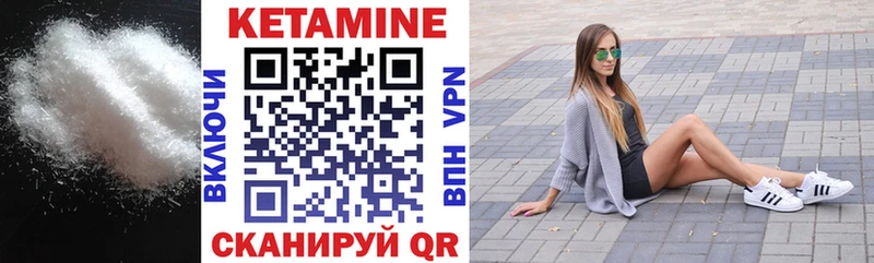 Кетамин ketamine  цена   Беломорск 