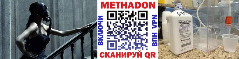 где продают наркотики  Беломорск  МЕТАДОН кристалл 